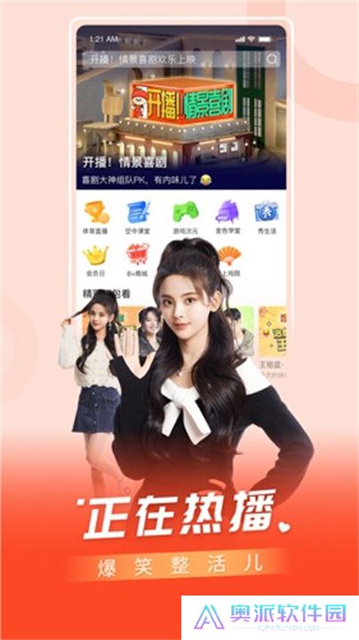 百视TV下载安装