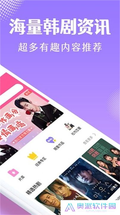 韩剧tv下载app