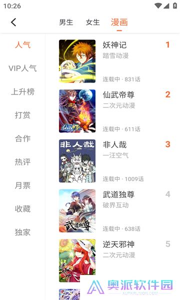 爱读小说app免费版