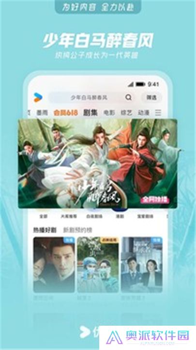 优酷视频下载安装