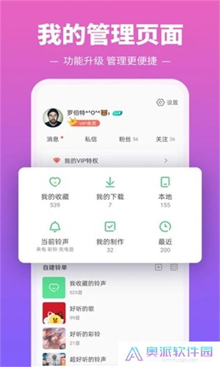 铃声多多app下载