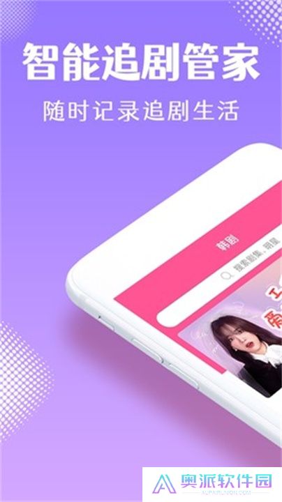 韩剧tv下载app