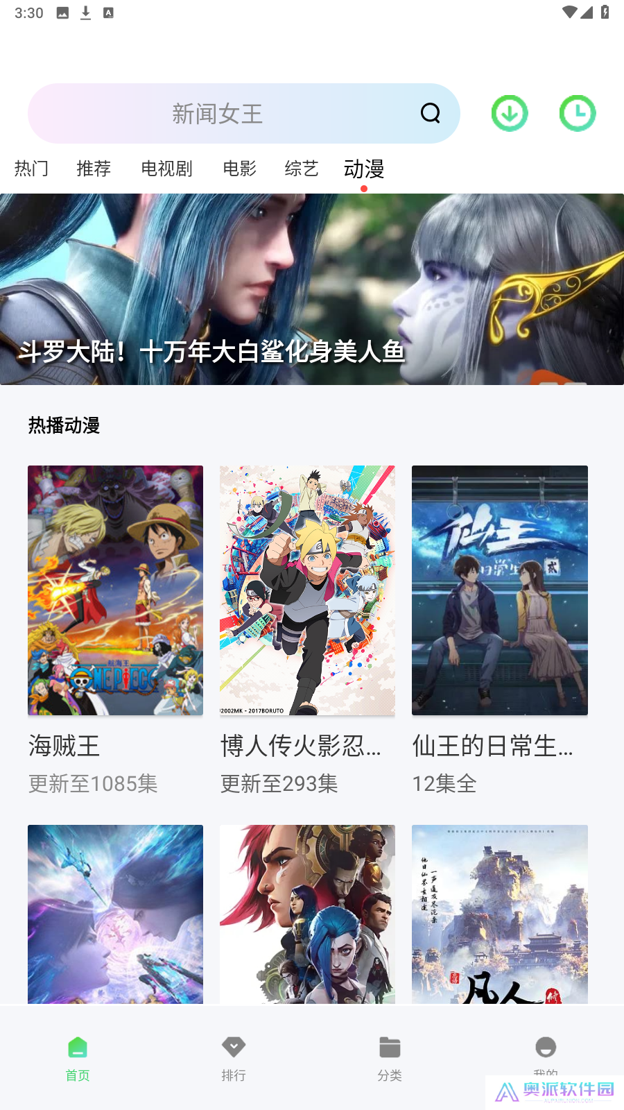 星空影视app免费下载