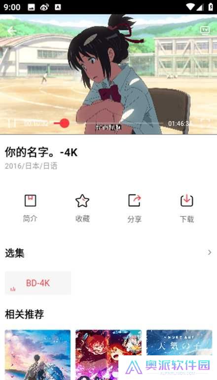 萌番动漫2024app下载
