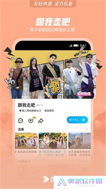 优酷视频下载安装