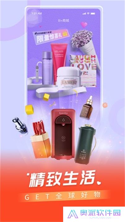 百视TV下载安装