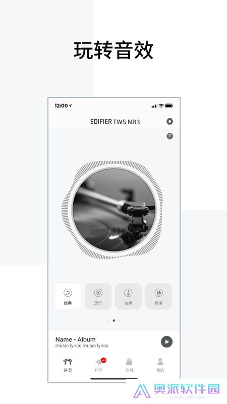 漫步者蓝牙耳机app安卓版