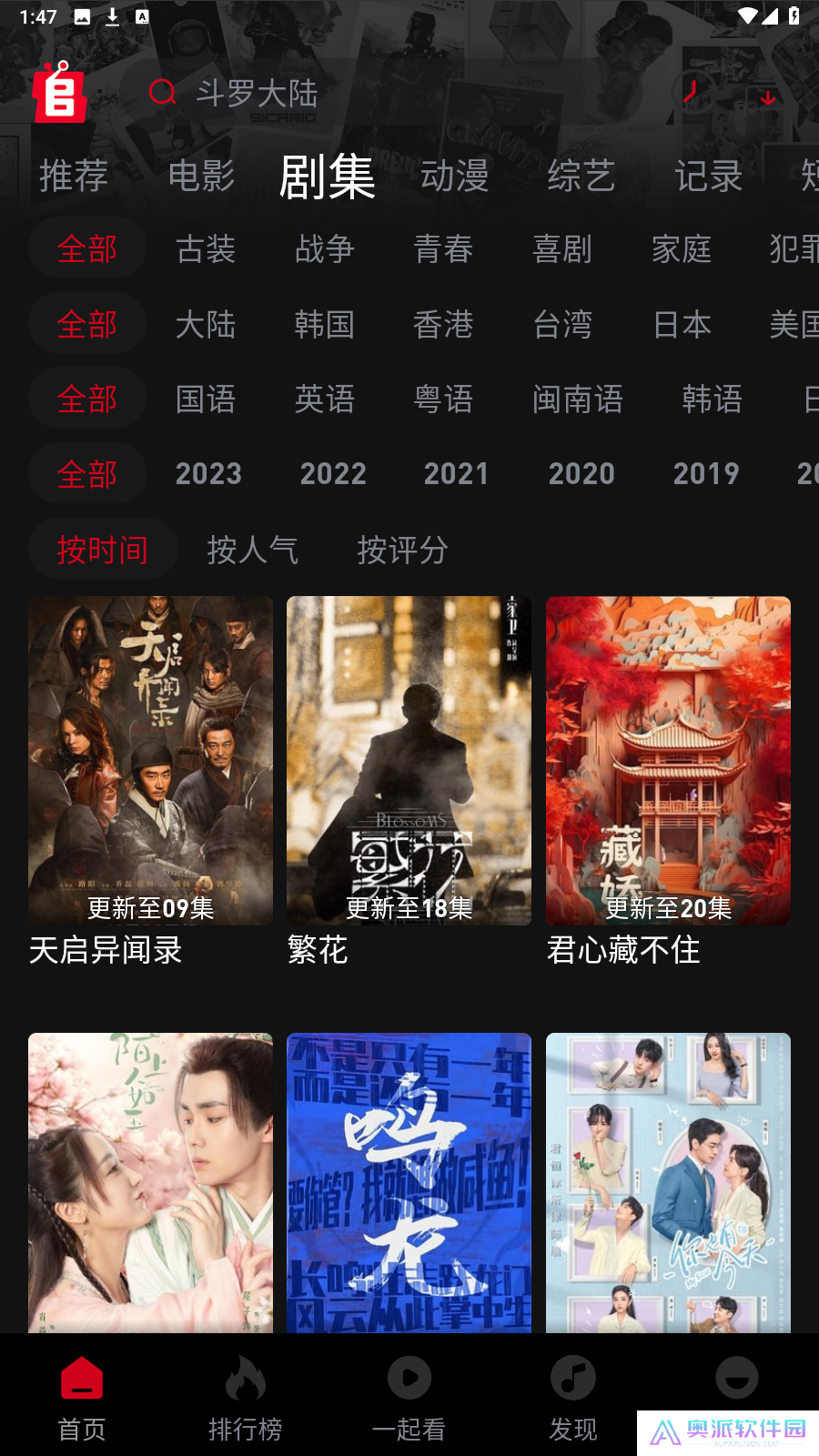 追剧兔最新版下载