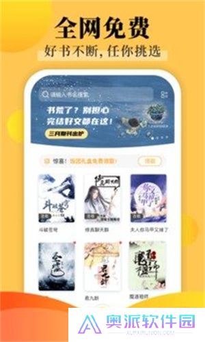 饭团探书app最新版