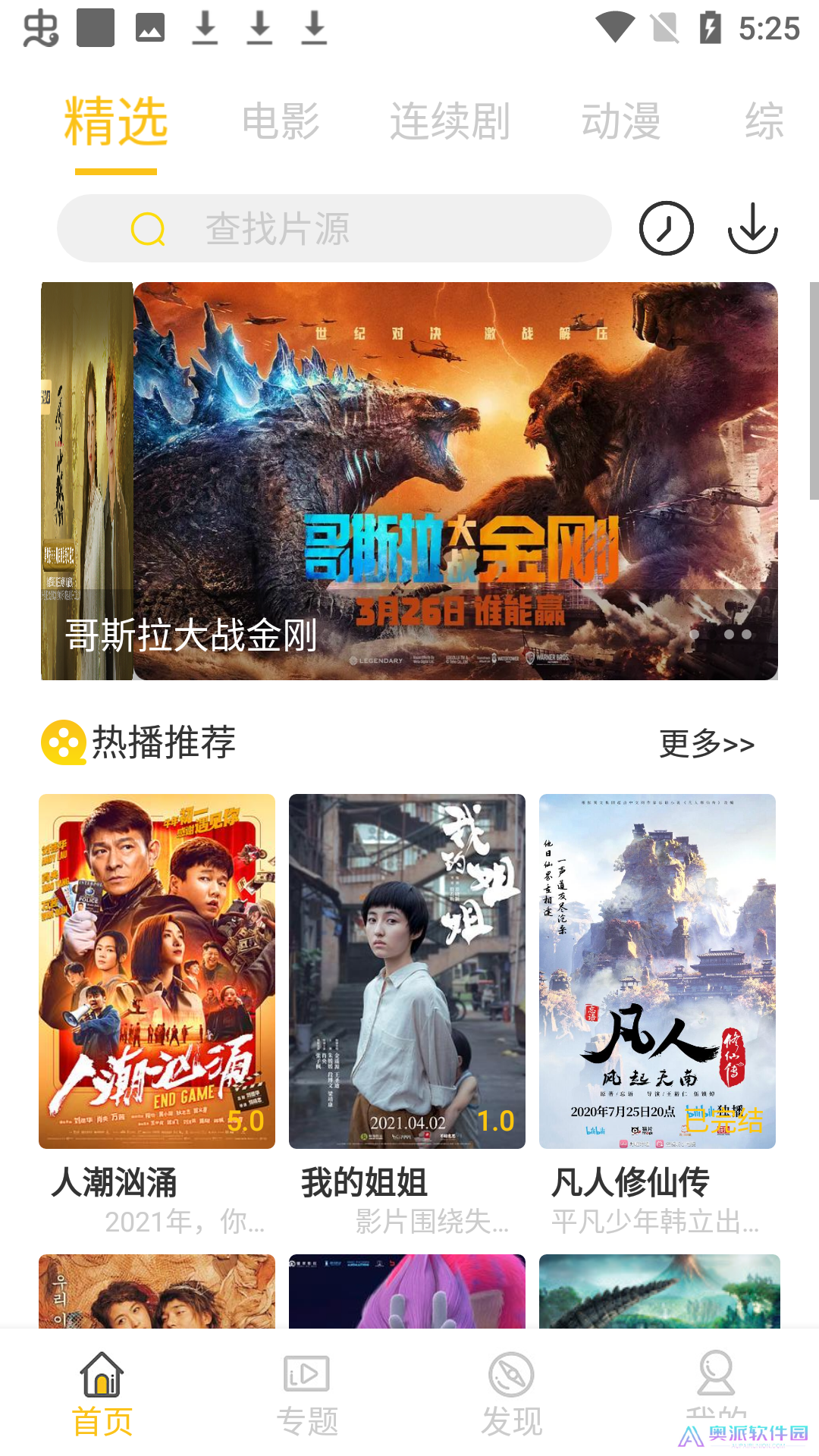 星辰影视app下载