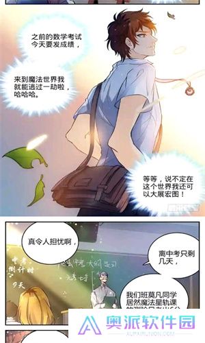 酷漫熊漫画