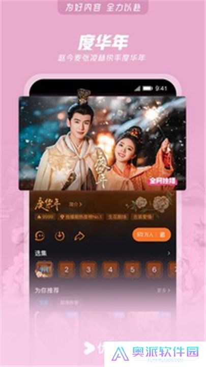 优酷视频下载安装