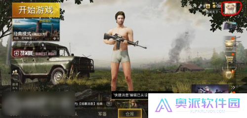 pubg低配版