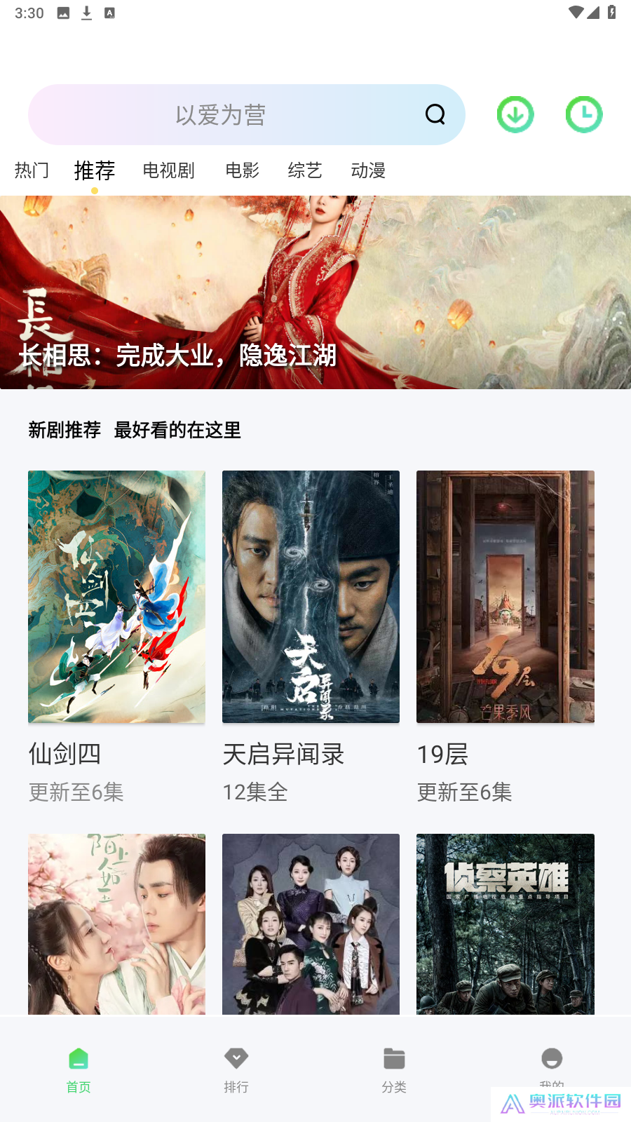 星空影视app免费下载