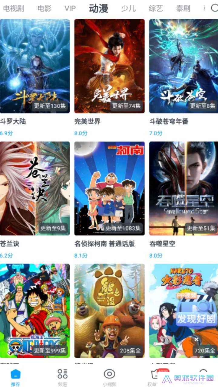 今日影视app下载