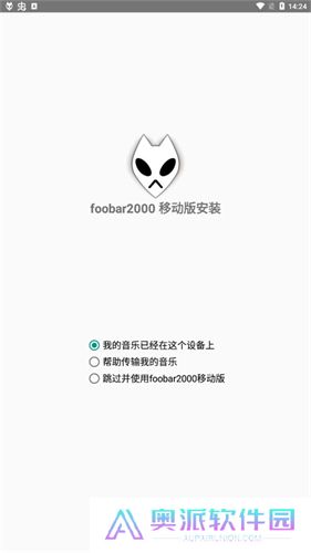 foobar2000音乐播放器