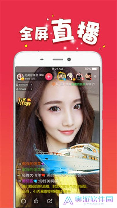 爱浪直播交友app