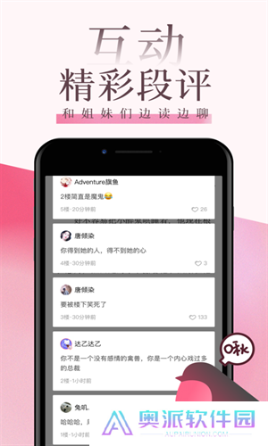 海棠文学城app