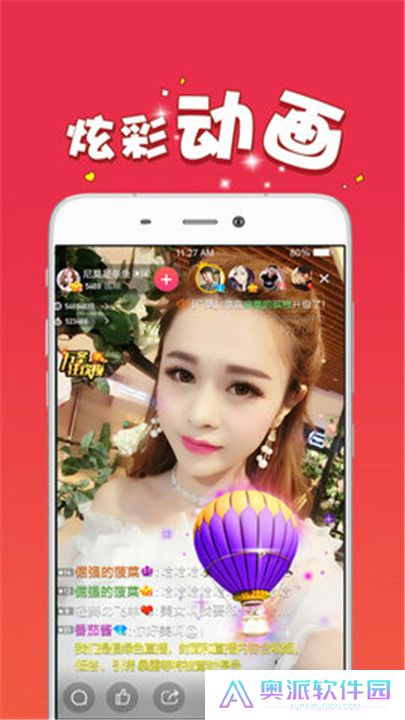 爱浪直播交友app