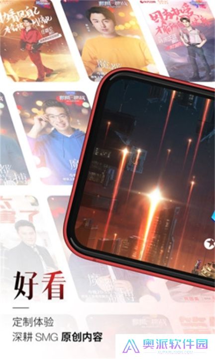 百视TV下载安装