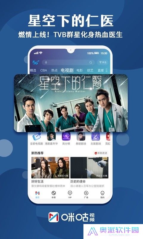 咪咕视频最新版