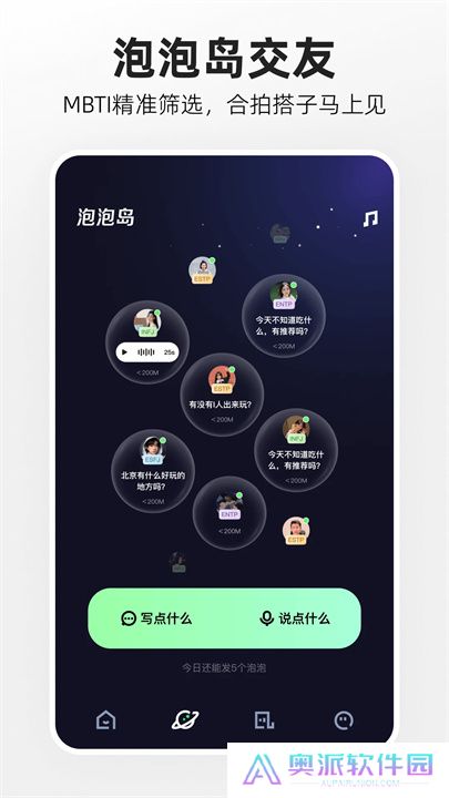 噗叽App手机版