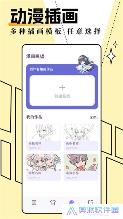 妖精动漫下载软件