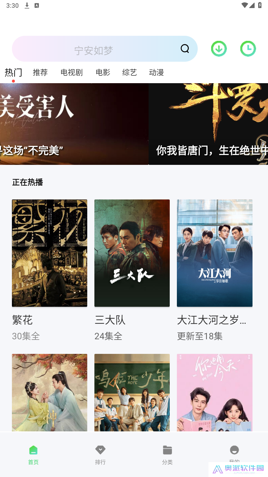 星空影视app免费下载