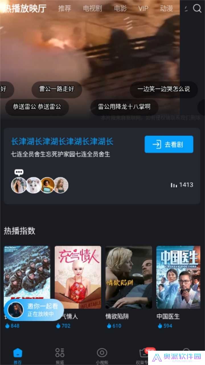 今日影视app下载