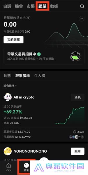 oe交易所官方版合约跟单