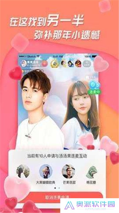 春天直播平台app下载