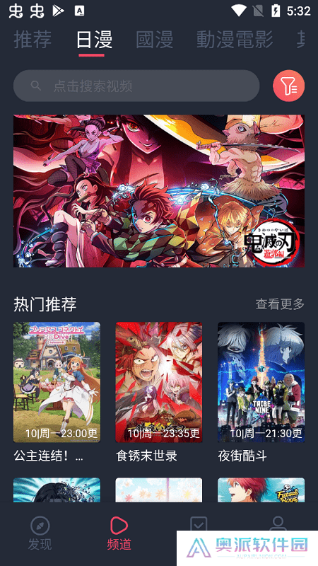 樱花动漫app下载