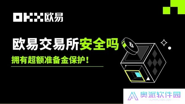 oe交易所官方版