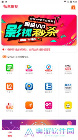 畅享影视app下载