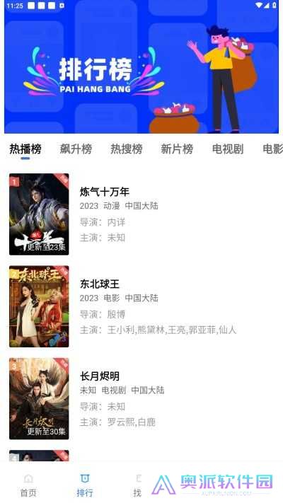 木星影视app下载