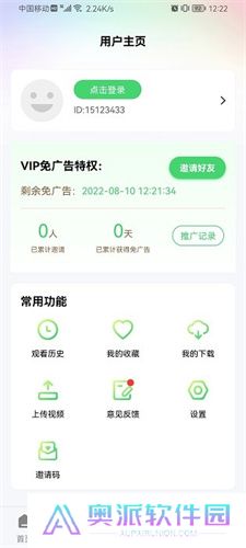 星星视频app