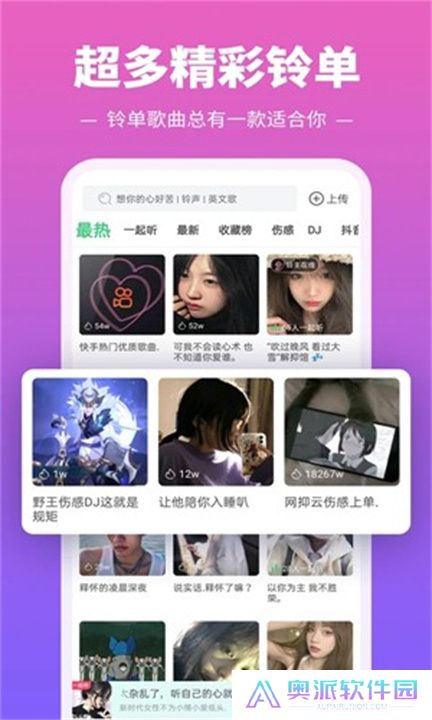 铃声多多app下载