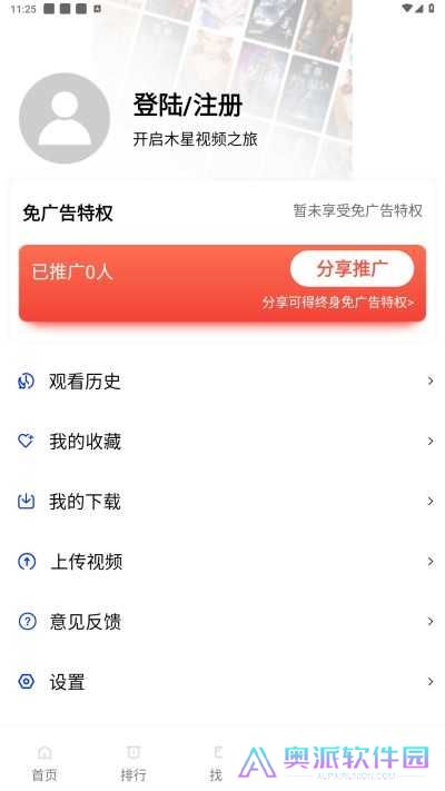 木星影视app下载