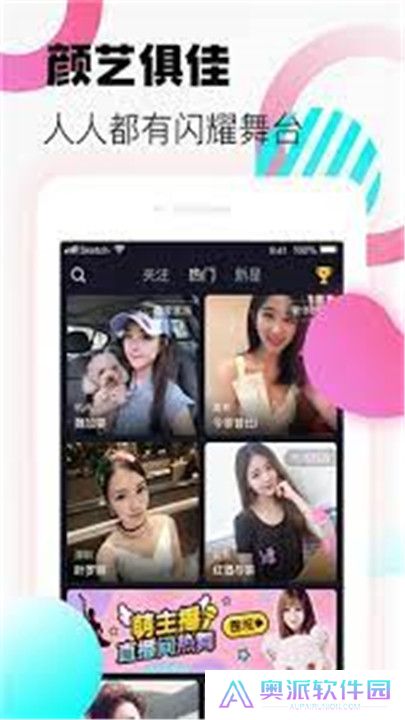 红杏直播平台app手机版