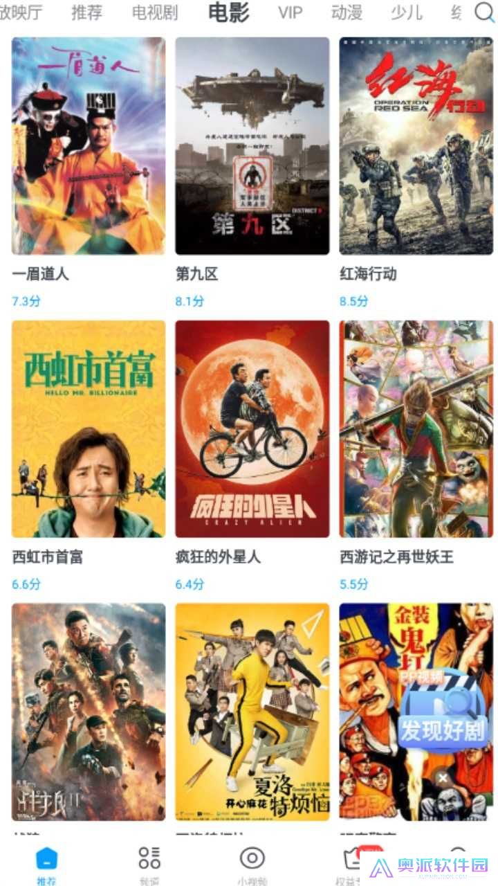 今日影视app下载