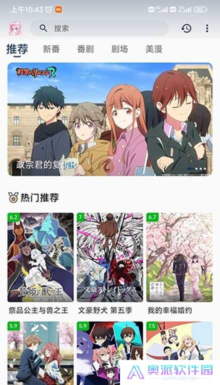 萌番动漫2024app下载