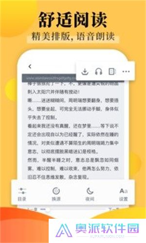 饭团探书app最新版
