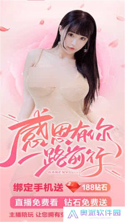 春天直播平台app下载