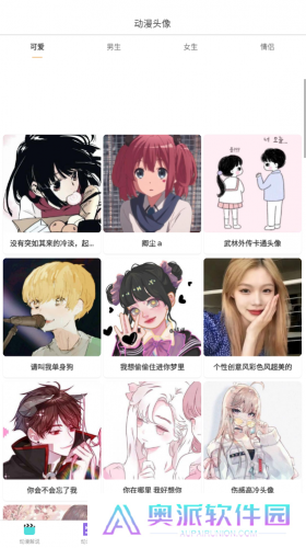 omofun官方版使用教程