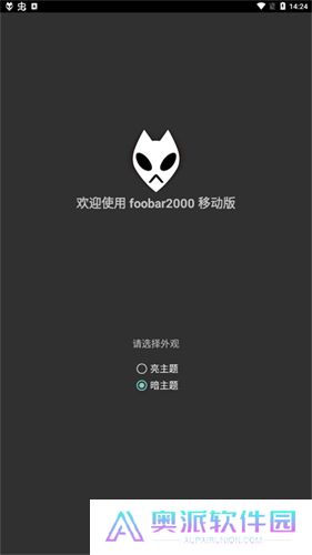 foobar2000音乐播放器