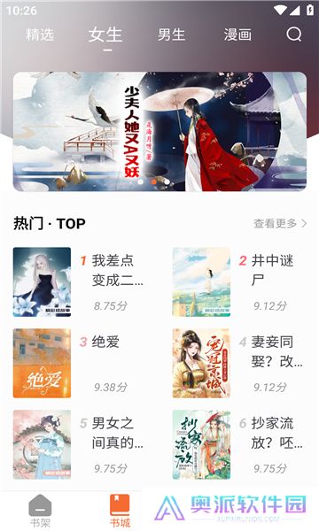 爱读小说app免费版