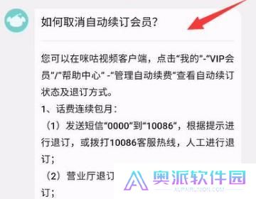 咪咕视频最新版