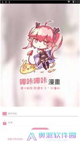 哗咔漫画免费版