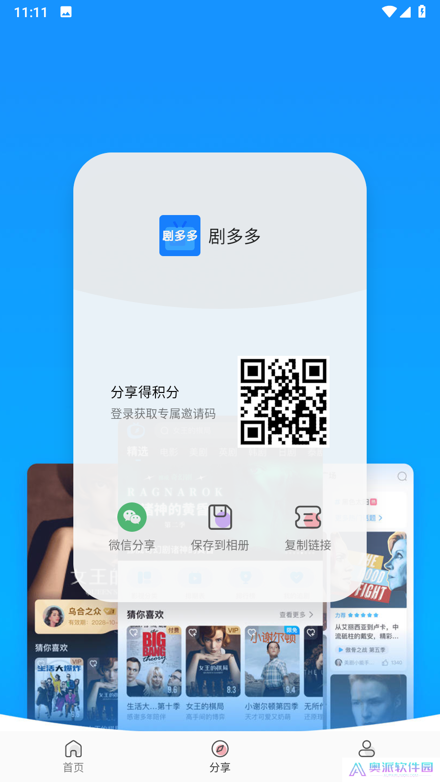 剧多多app下载免费最新版