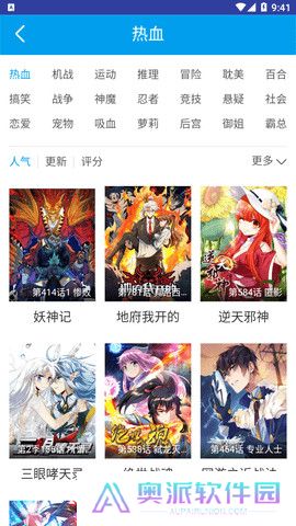 恶魔岛动漫世界